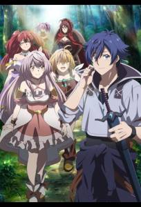 Бывший герой которого прозвали неудачником и выгнали из дома решил жить самостоятельно (аниме 2024)