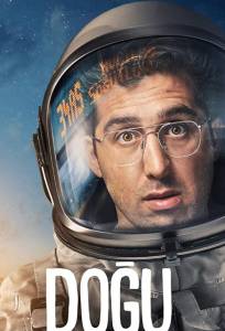 Догу (сериал 2021)