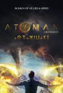 Последний атлант (фильм 2025)