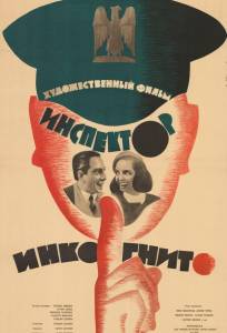 Ревущие годы (фильм 1962)